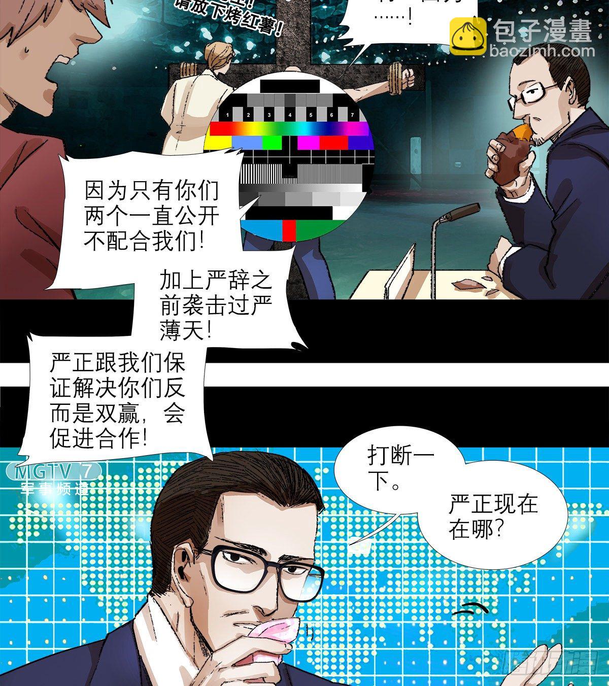 第一百五十四话 日本人的意图(1/2)-第164话