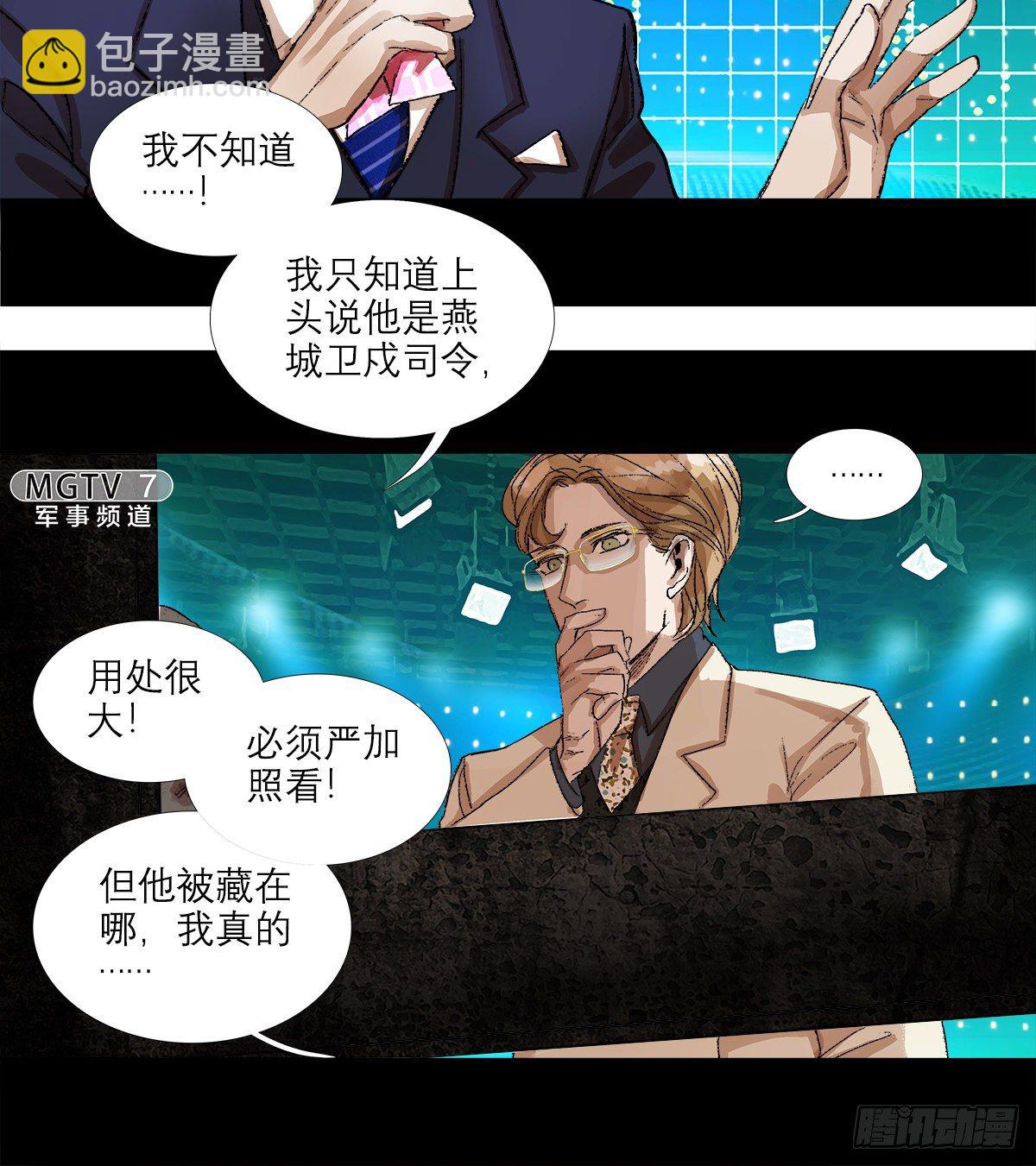 第一百五十四话 日本人的意图(1/2)-第164话