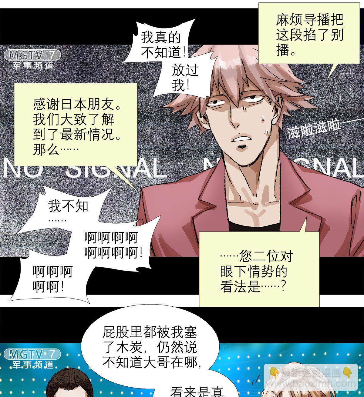 第一百五十四话 日本人的意图(1/2)-第164话