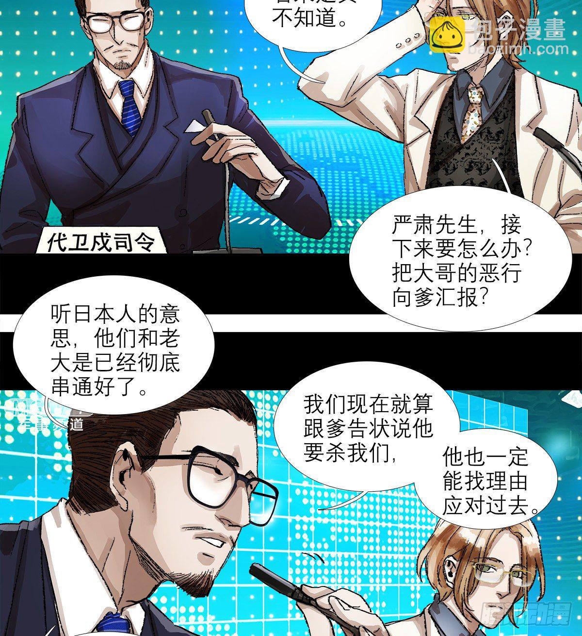 第一百五十四话 日本人的意图(1/2)-第164话