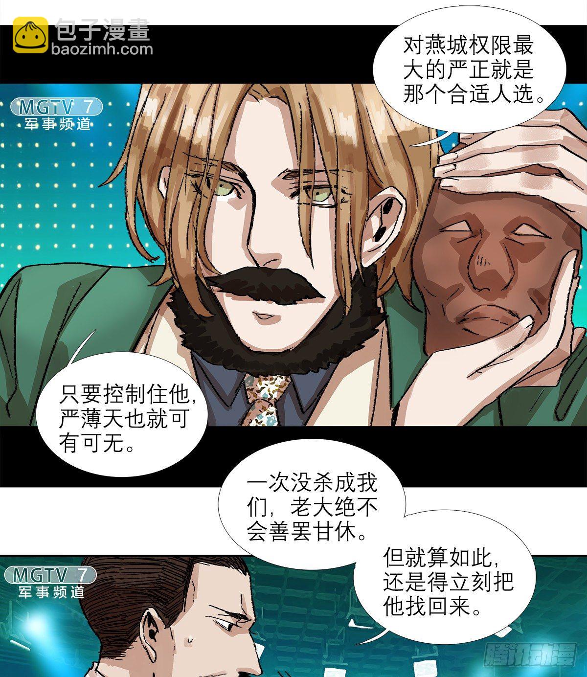 第一百五十四话 日本人的意图(1/2)-第164话