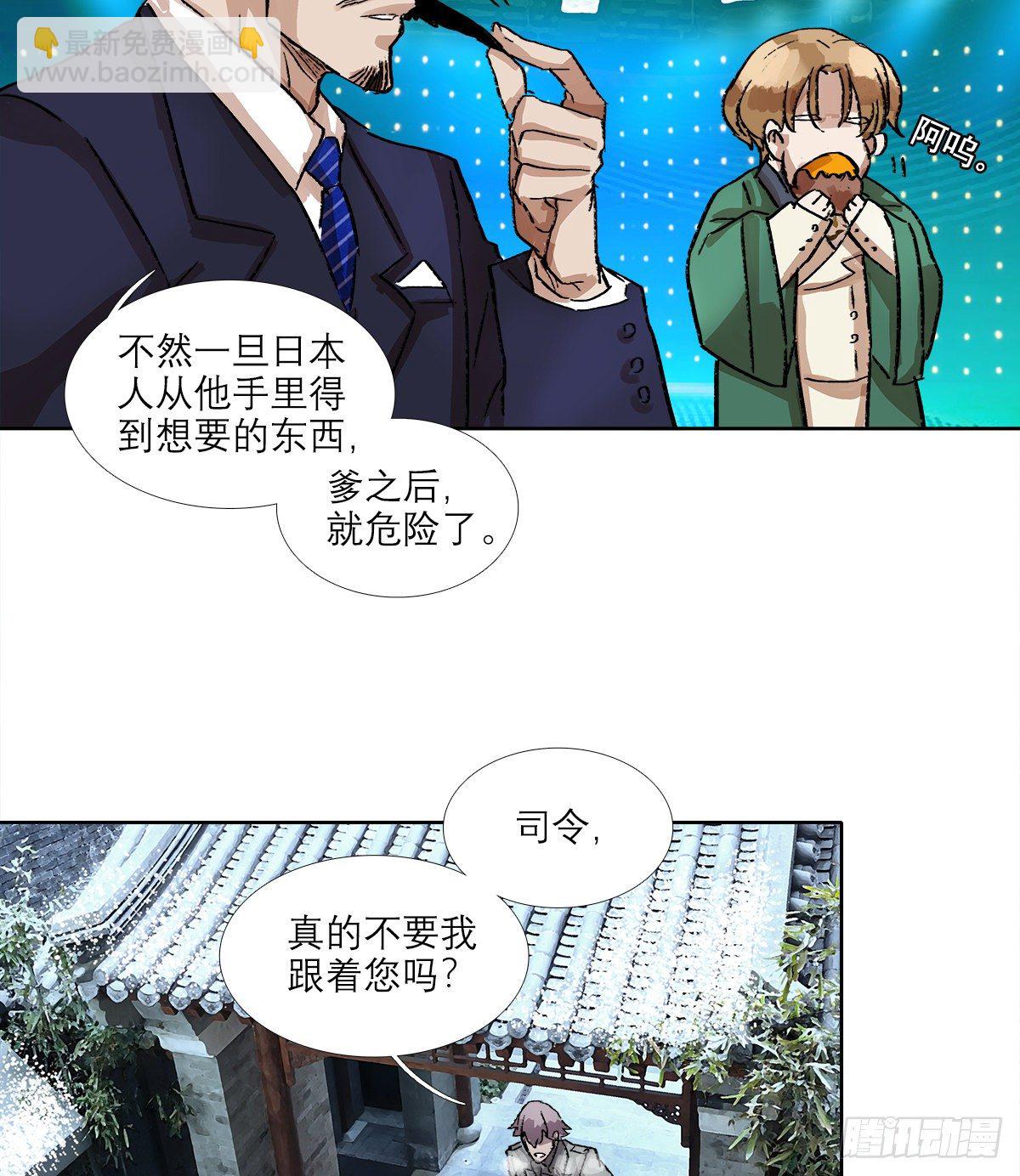 第一百五十四话 日本人的意图(1/2)-第164话