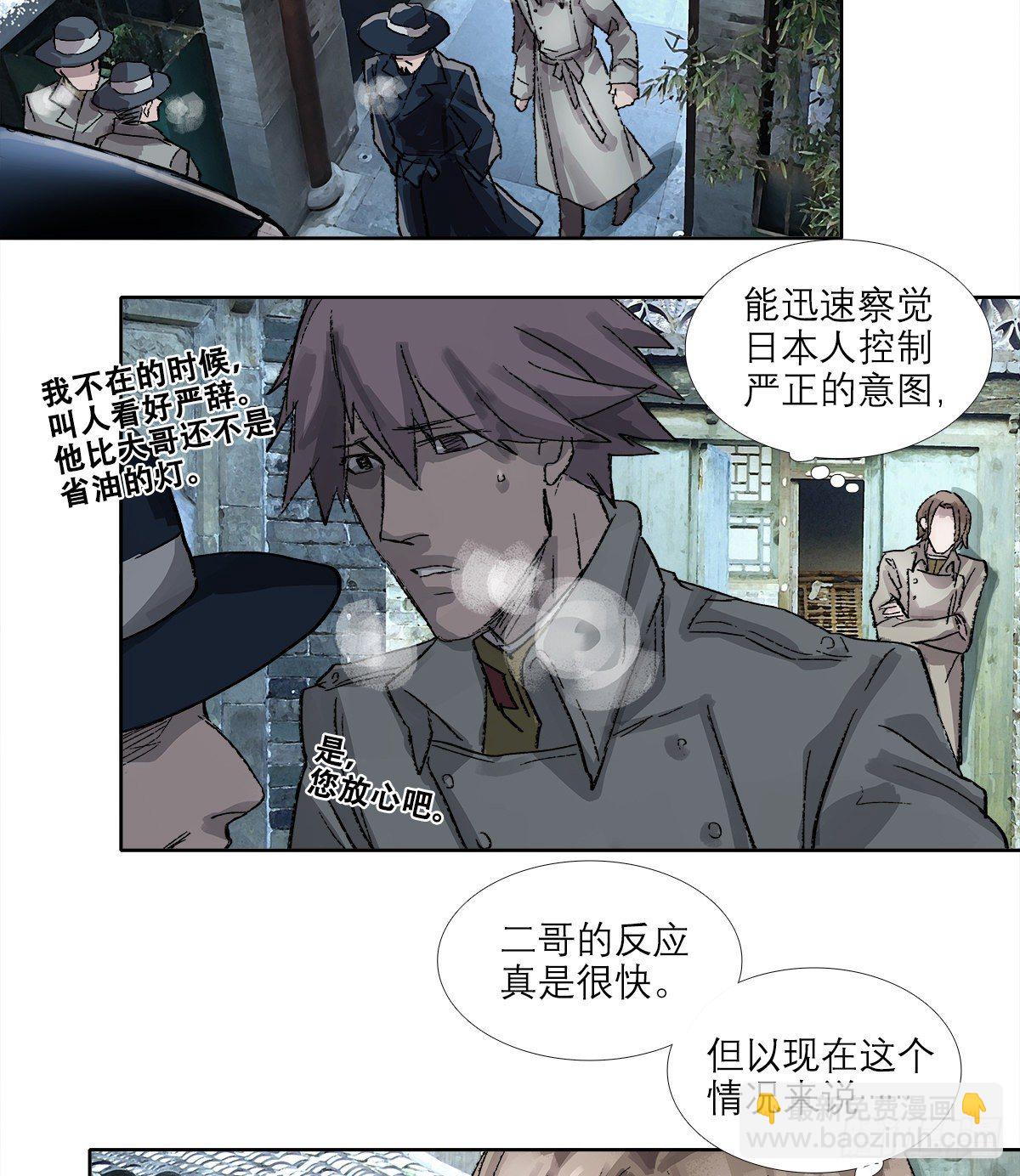 第一百五十四话 日本人的意图(1/2)-第164话