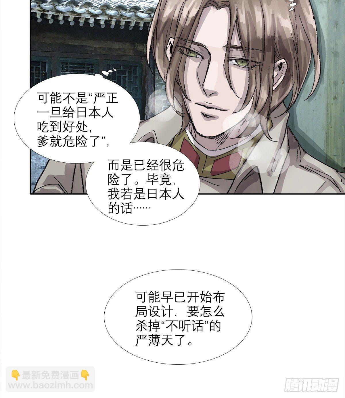 第一百五十四话 日本人的意图(1/2)-第164话