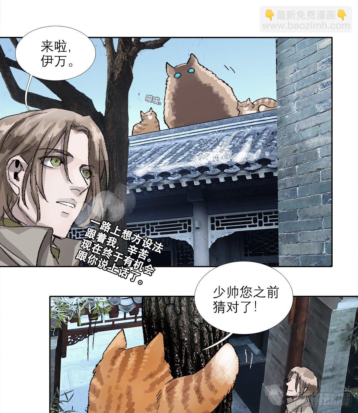 第一百五十四话 日本人的意图(1/2)-第164话