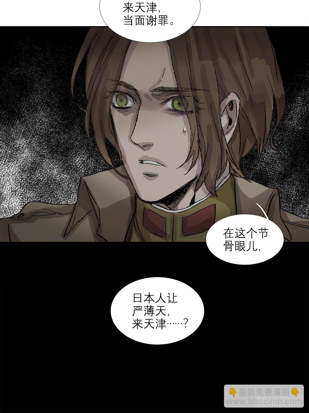 第一百五十四话 日本人的意图(1/2)-第164话