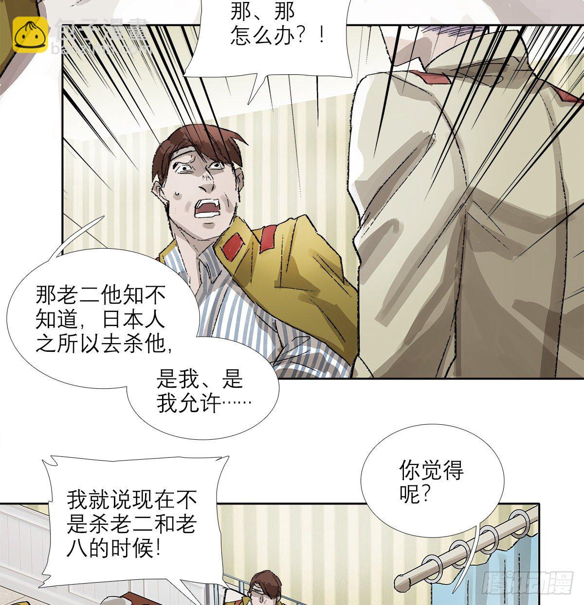 第一百五十四话 日本人的意图(1/2)-第164话