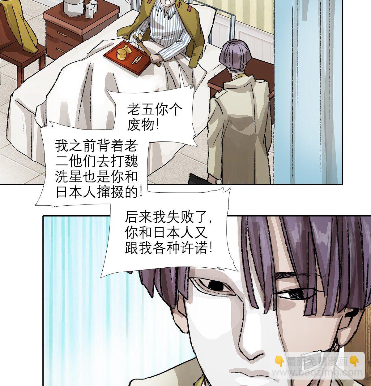 第一百五十四话 日本人的意图(1/2)-第164话
