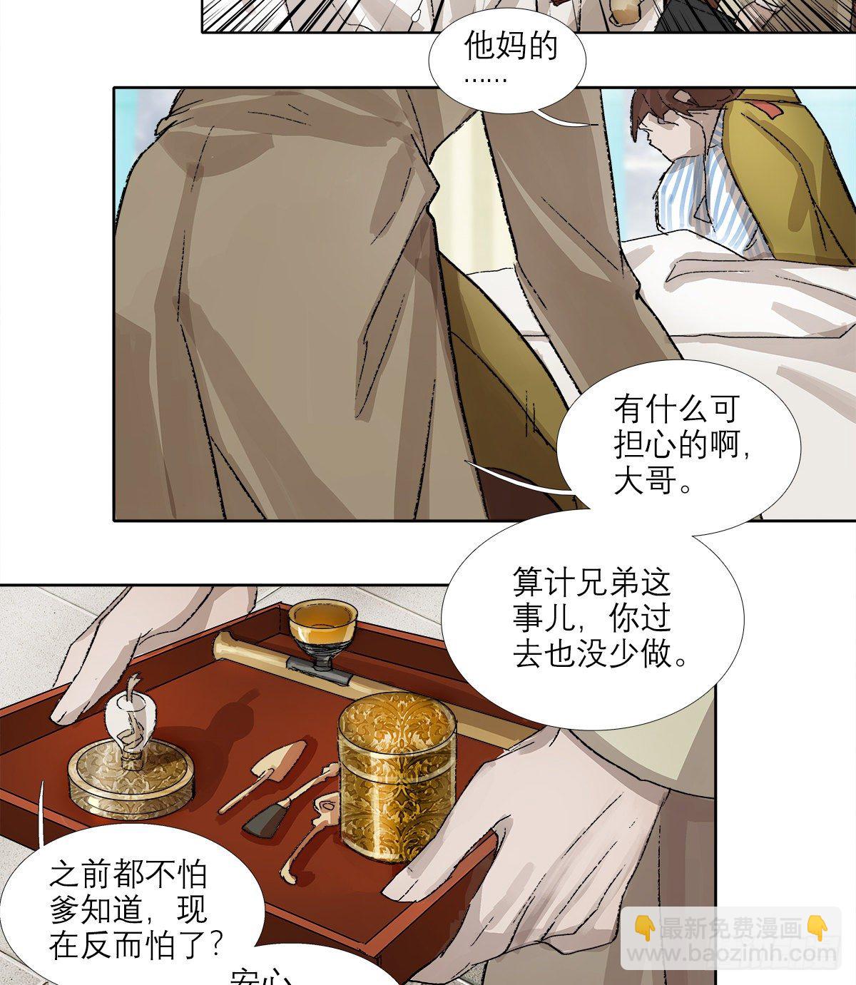 第一百五十四话 日本人的意图(1/2)-第164话