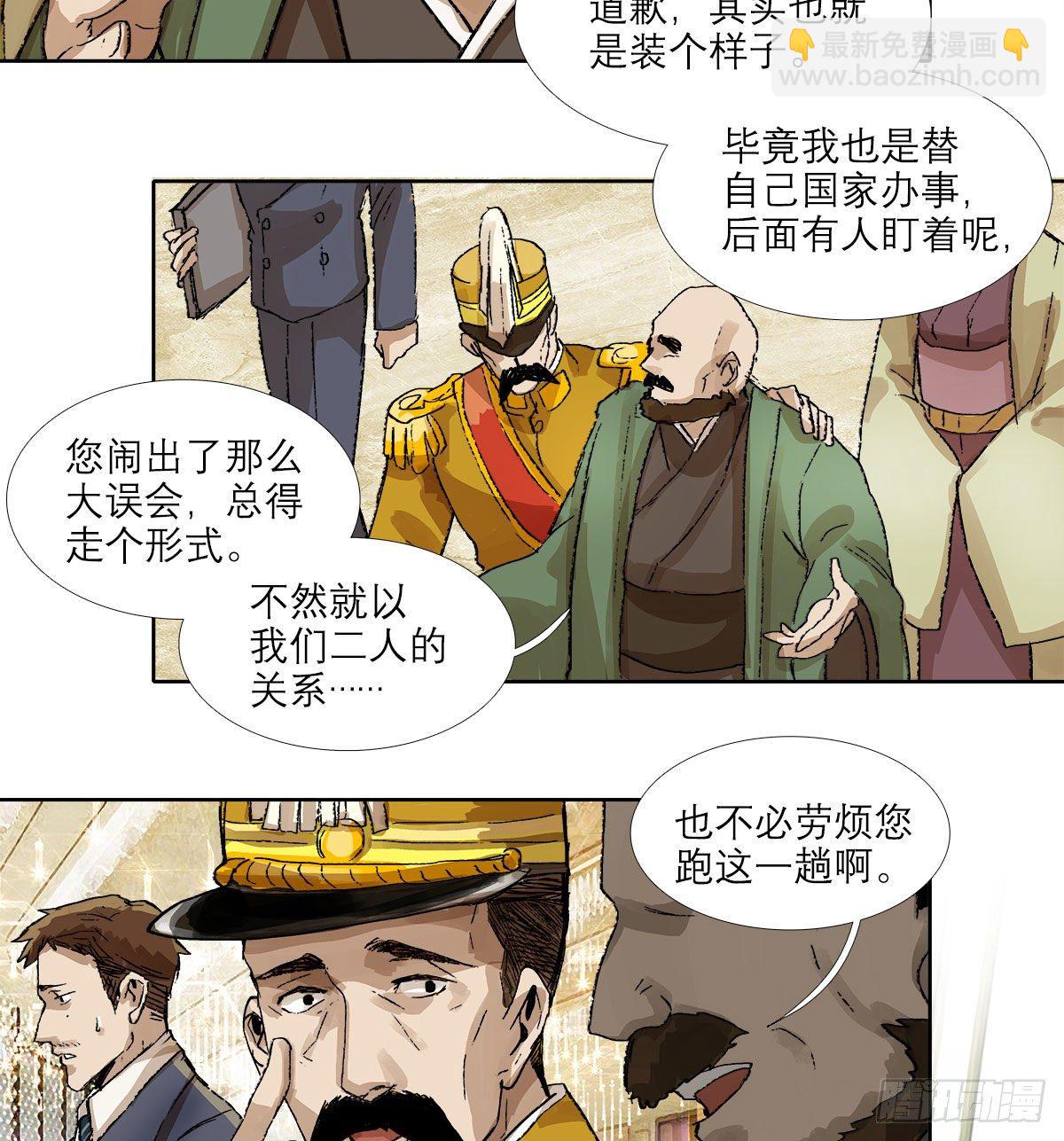 第一百五十六话 重逢(1/2)-第166话