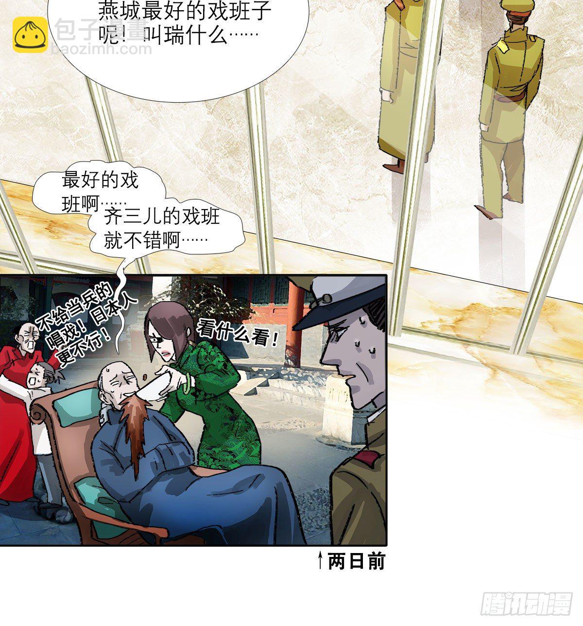 第一百五十六话 重逢(1/2)-第166话