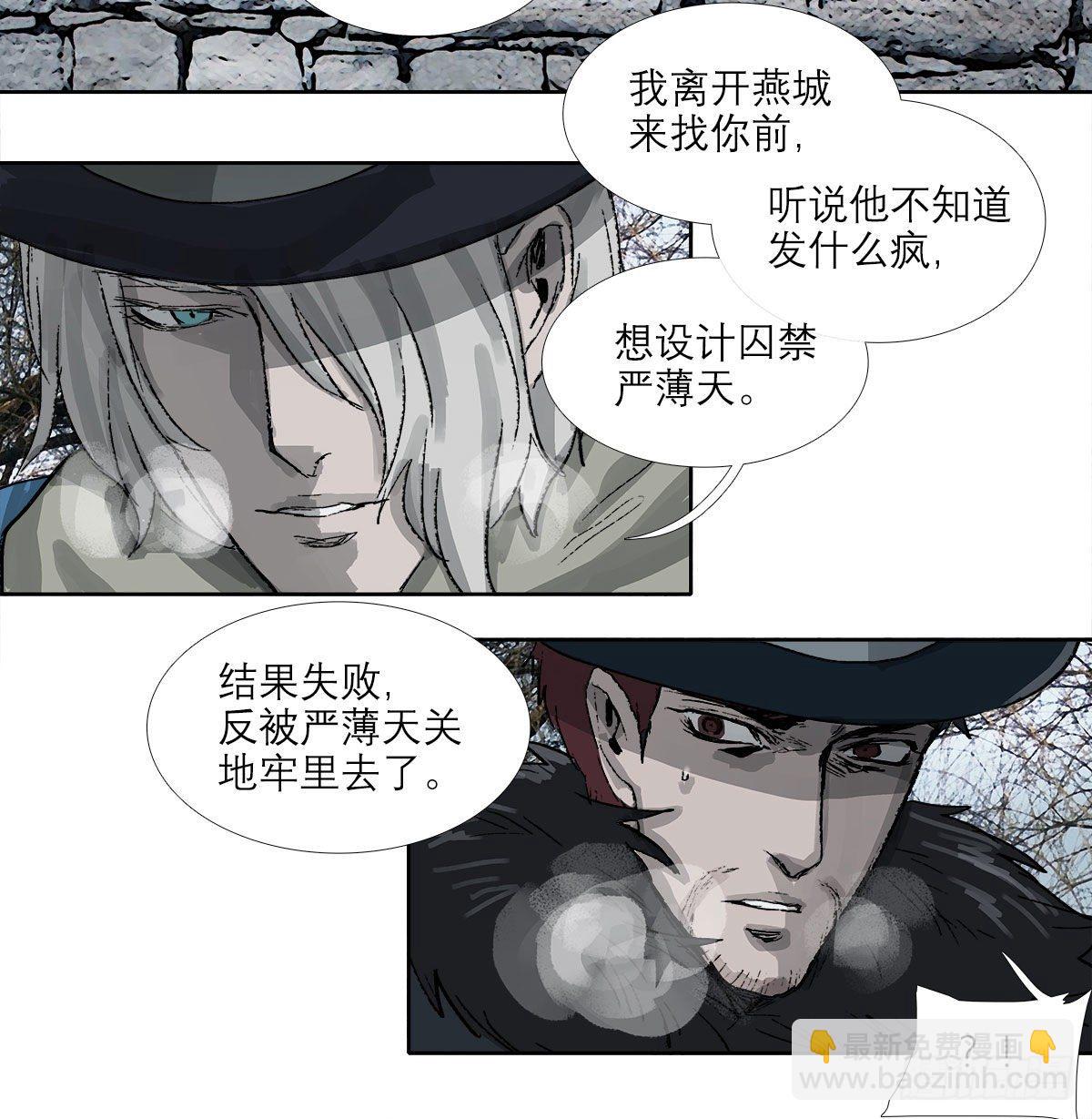 第一百五十六话 重逢(1/2)-第166话
