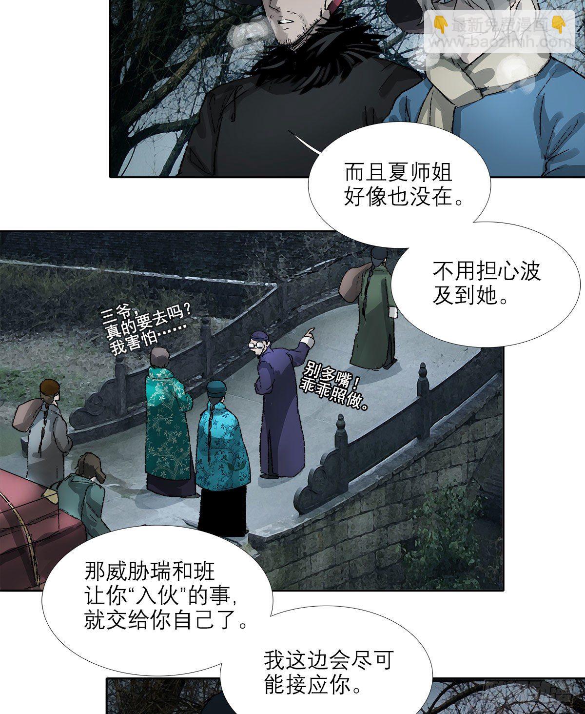 第一百五十六话 重逢(1/2)-第166话