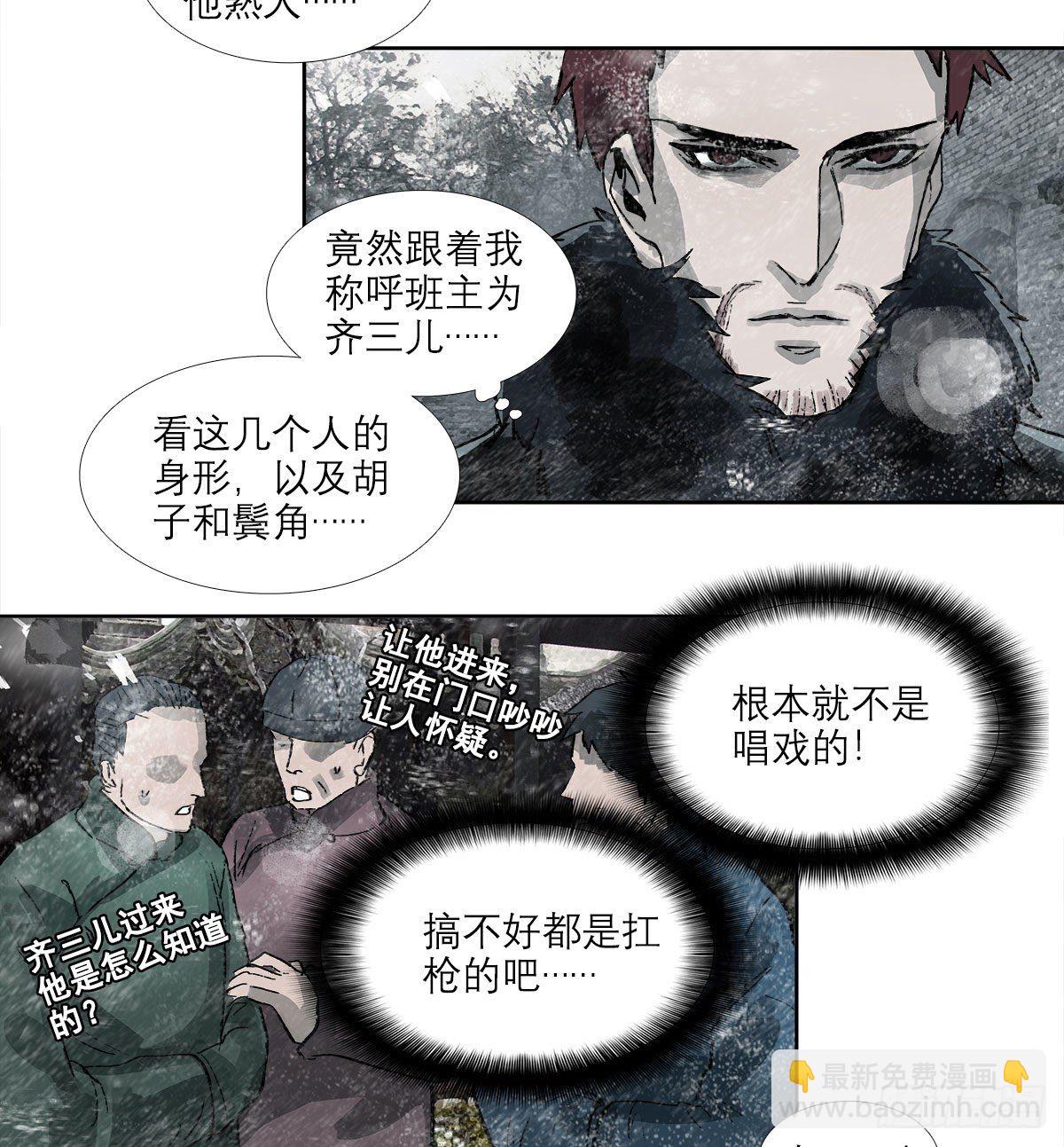 第一百五十六话 重逢(1/2)-第166话