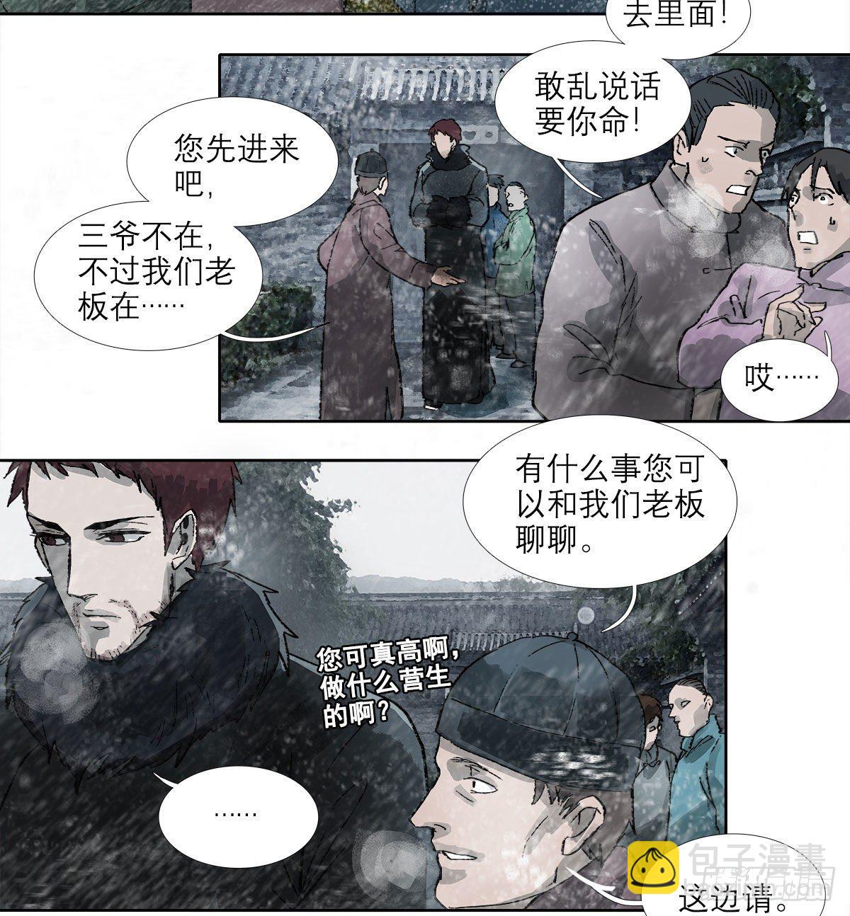 第一百五十六话 重逢(1/2)-第166话