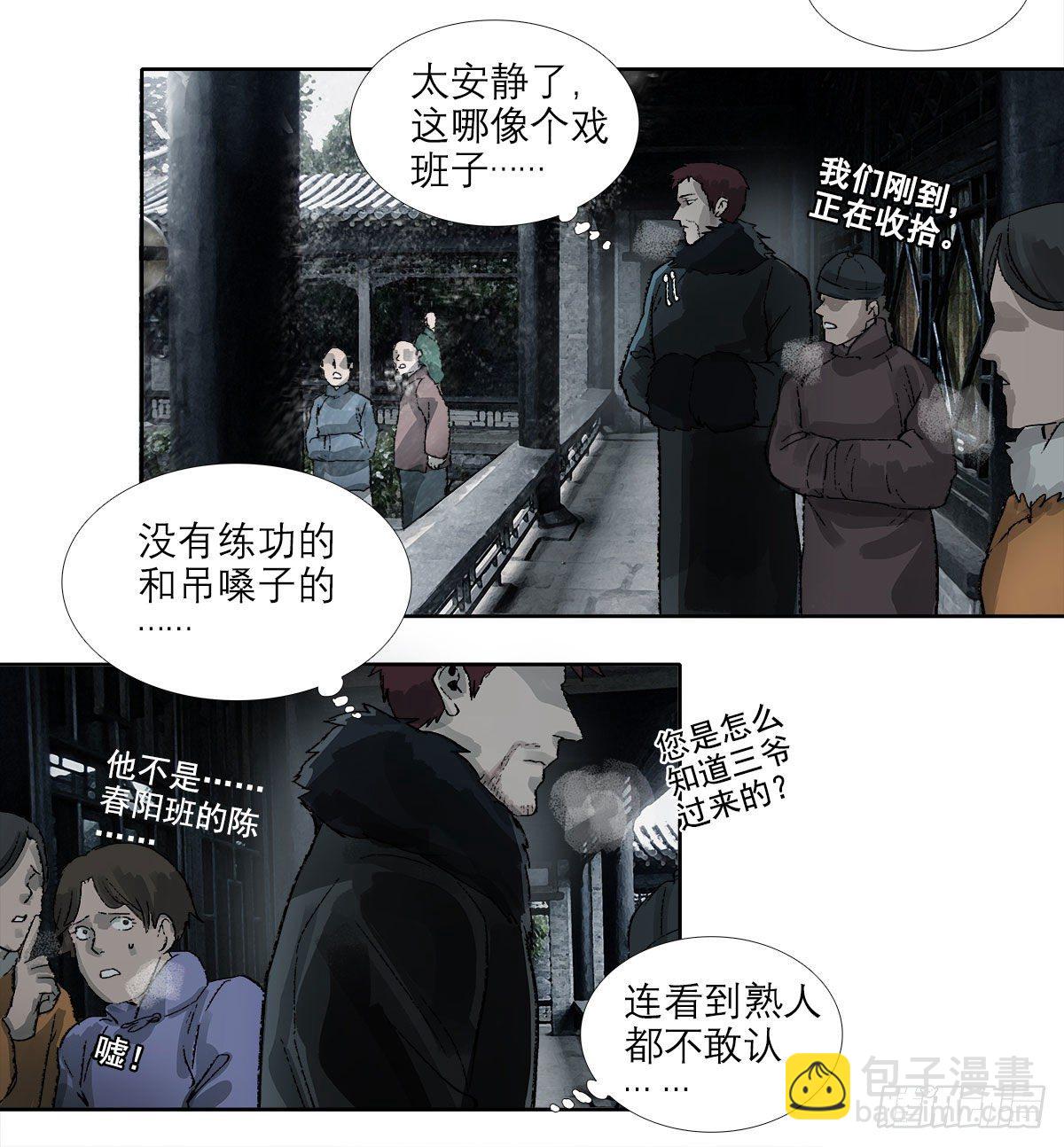 第一百五十六话 重逢(1/2)-第166话