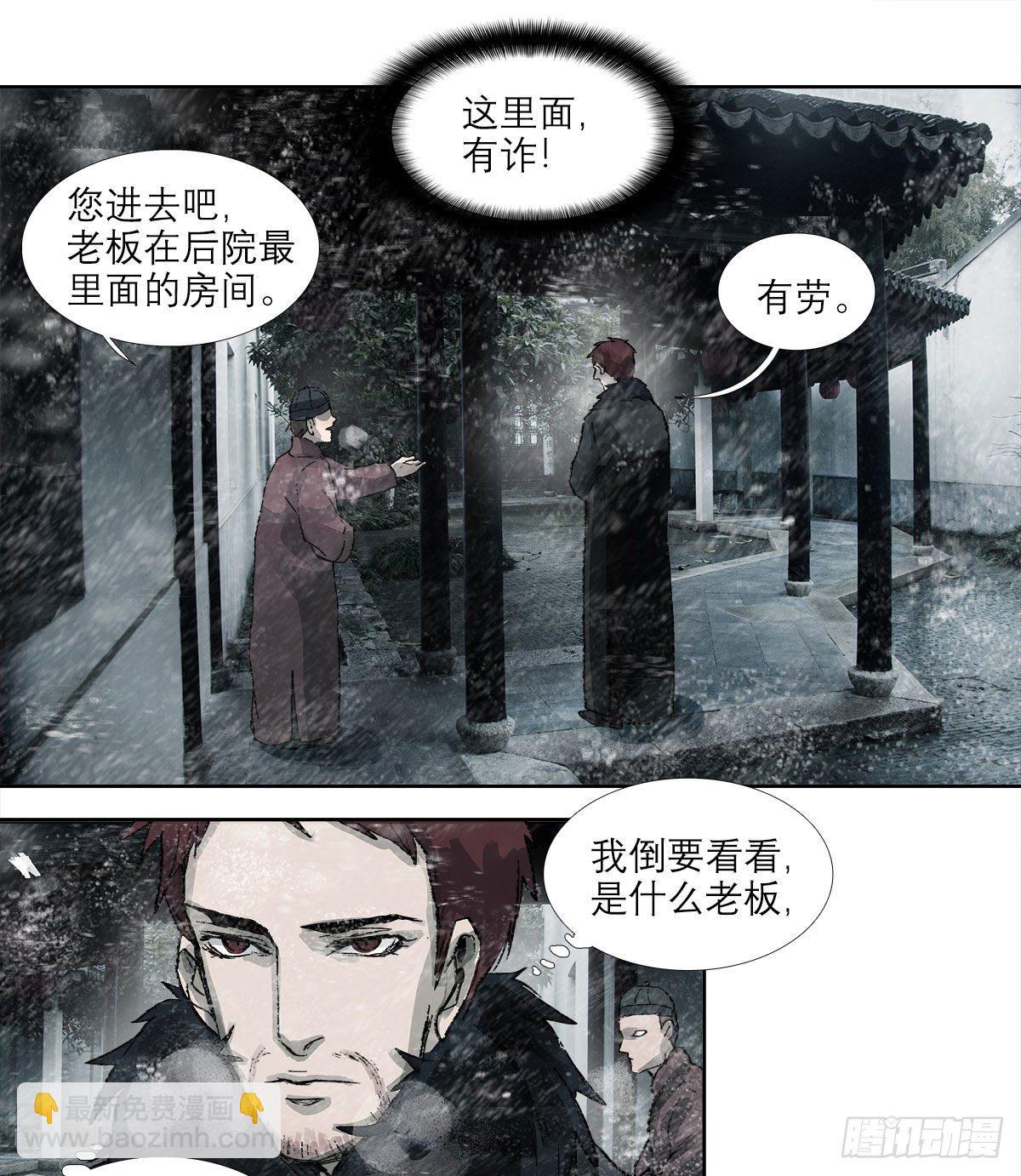 第一百五十六话 重逢(1/2)-第166话
