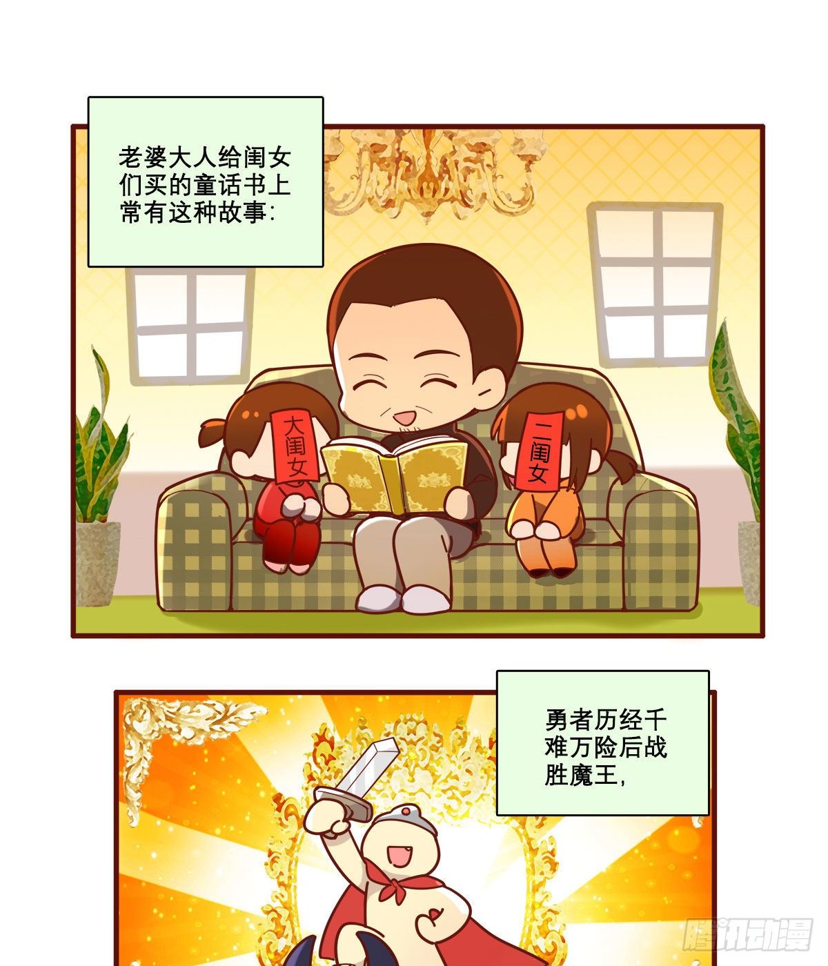 特别番外：春节&ldquo;加班&rdquo;-第168话