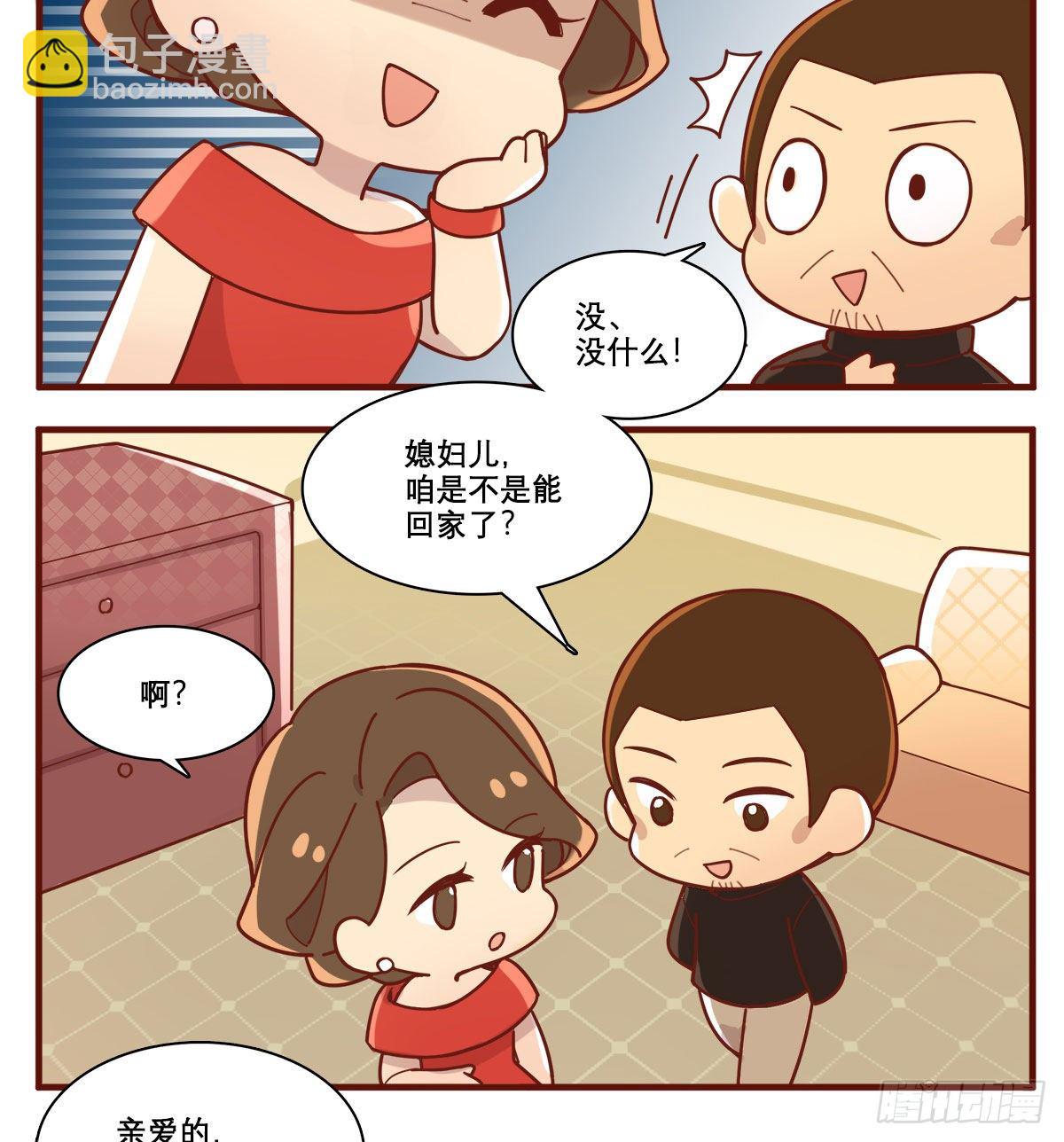 特别番外：春节&ldquo;加班&rdquo;-第168话