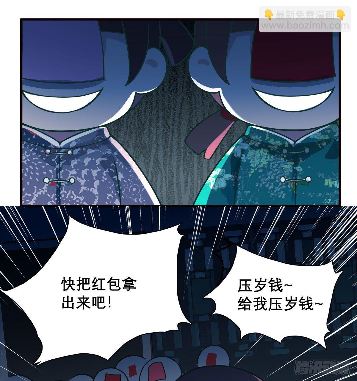 特别番外：春节&ldquo;加班&rdquo;-第168话