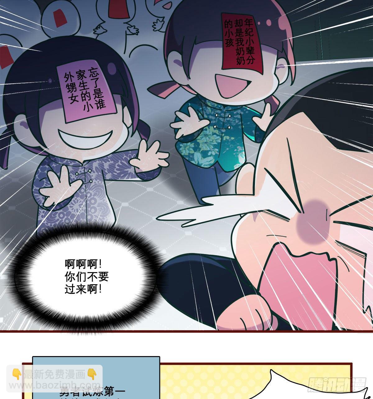 特别番外：春节&ldquo;加班&rdquo;-第168话