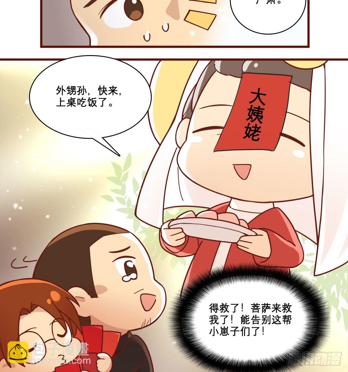 特别番外：春节&ldquo;加班&rdquo;-第168话