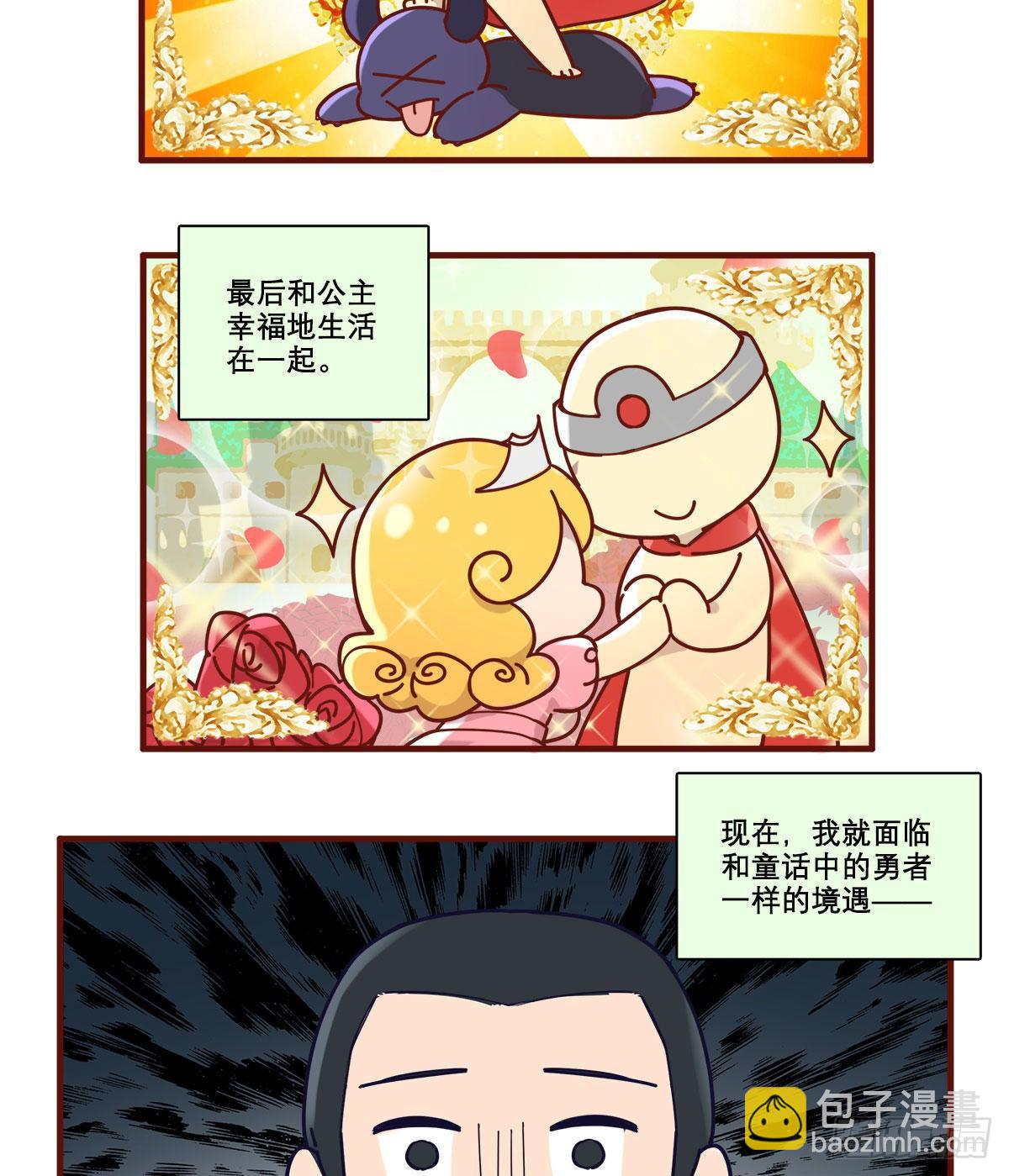 特别番外：春节&ldquo;加班&rdquo;-第168话