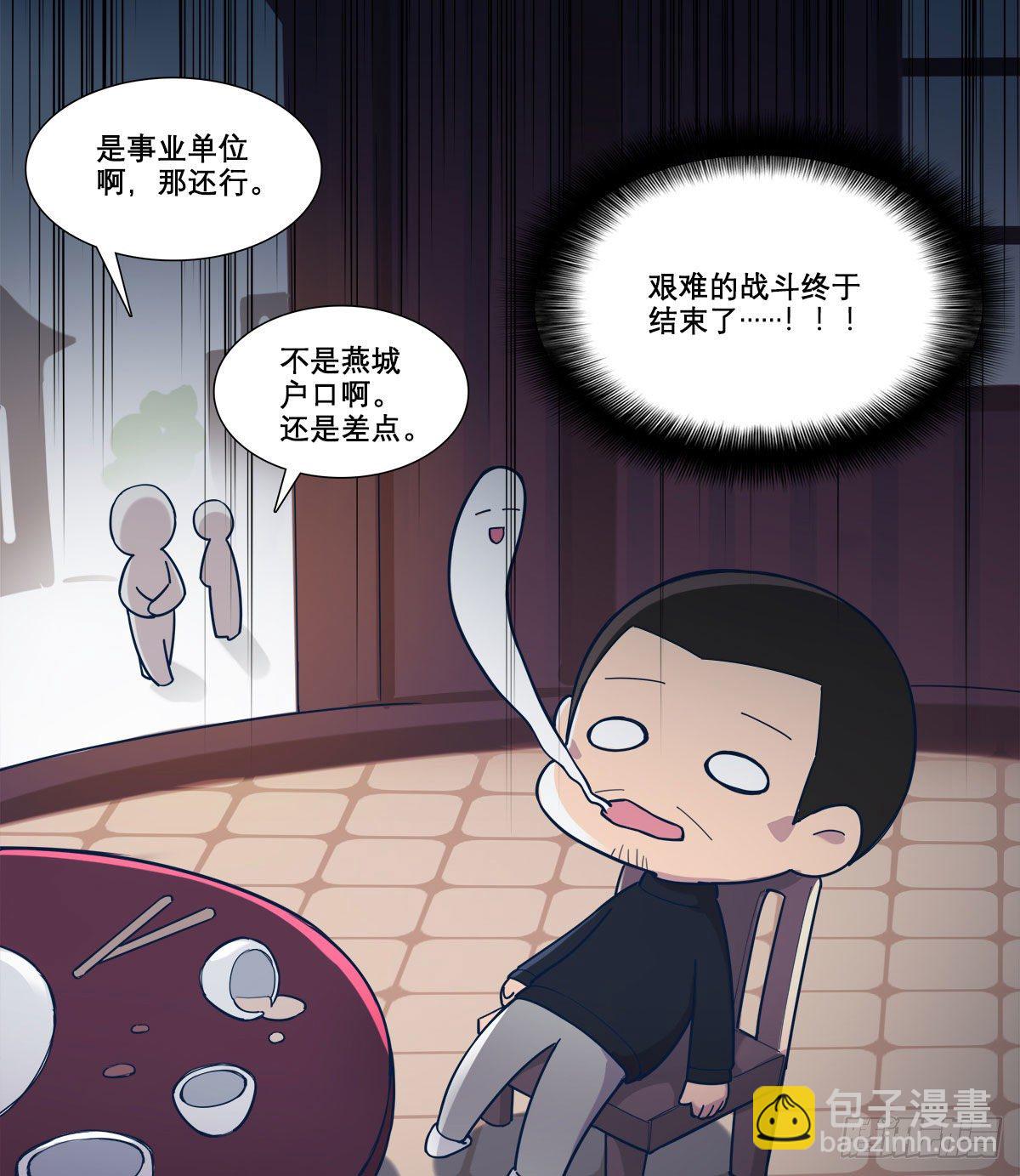 特别番外：春节&ldquo;加班&rdquo;-第168话