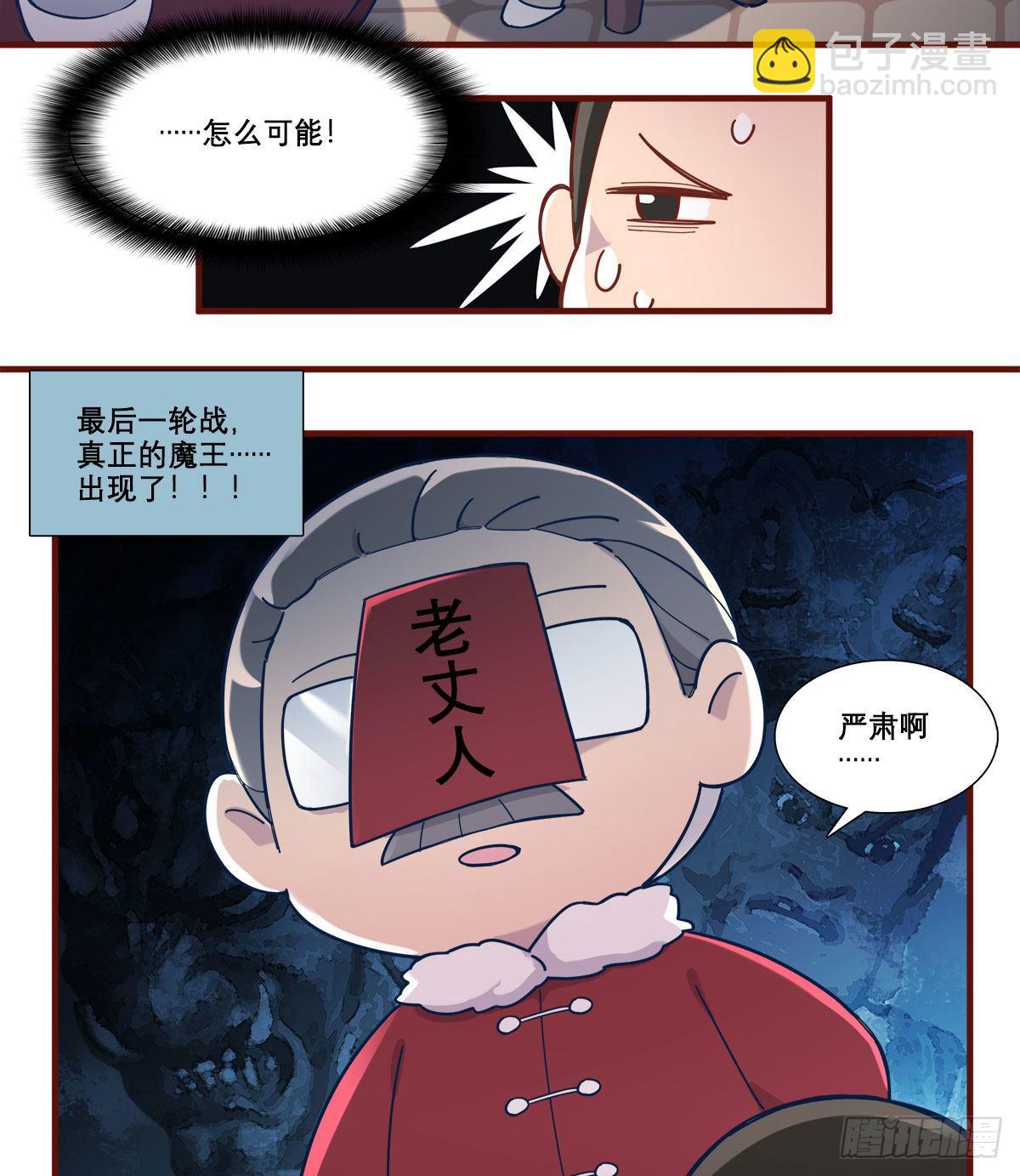 特别番外：春节&ldquo;加班&rdquo;-第168话