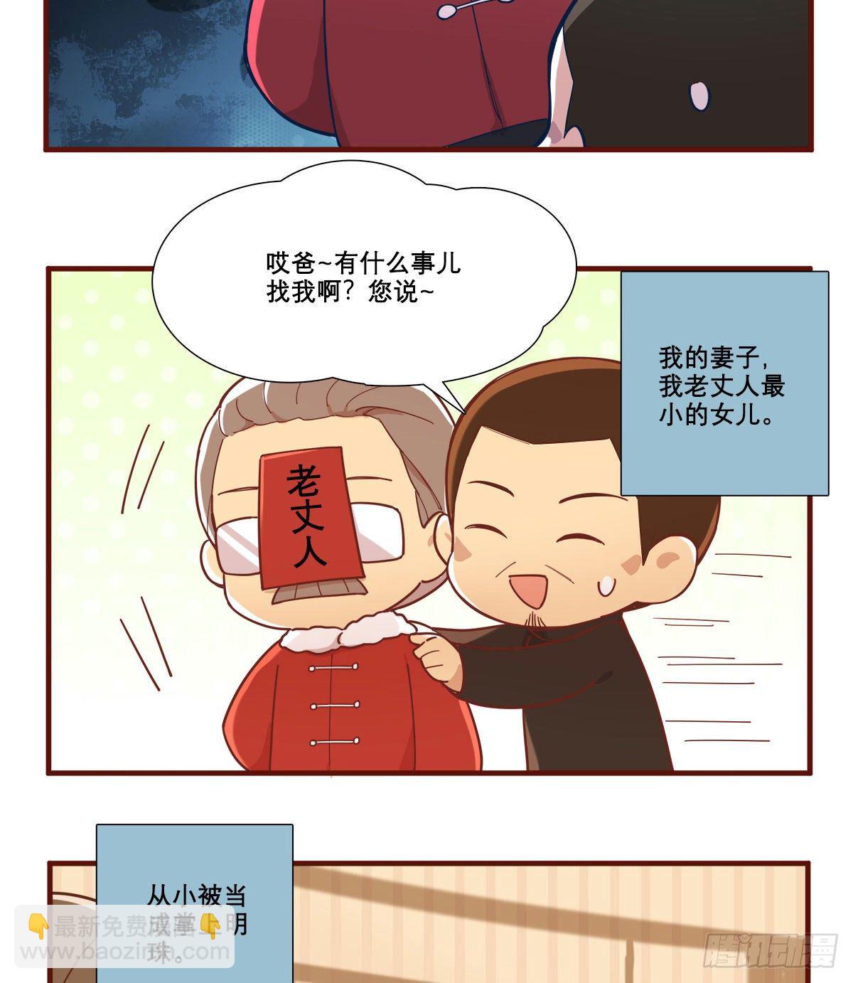 特别番外：春节&ldquo;加班&rdquo;-第168话