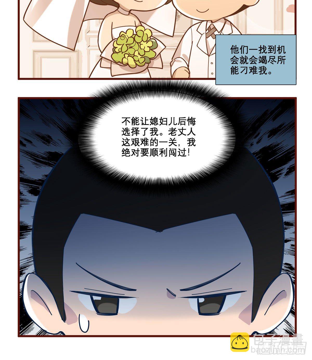 特别番外：春节&ldquo;加班&rdquo;-第168话
