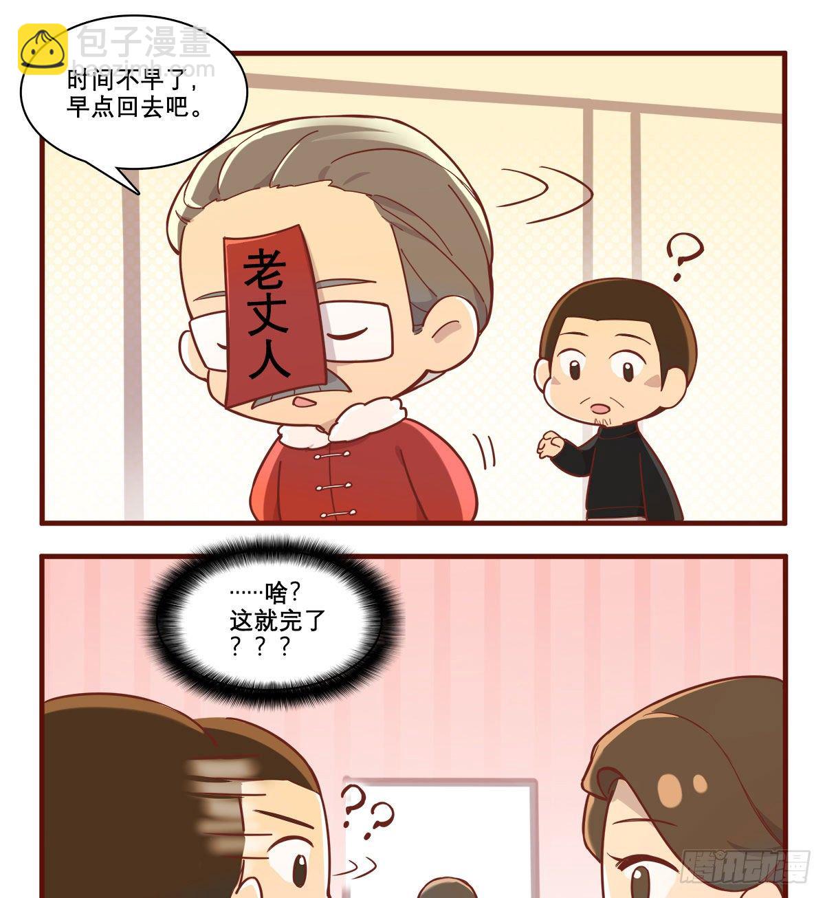 特别番外：春节&ldquo;加班&rdquo;-第168话