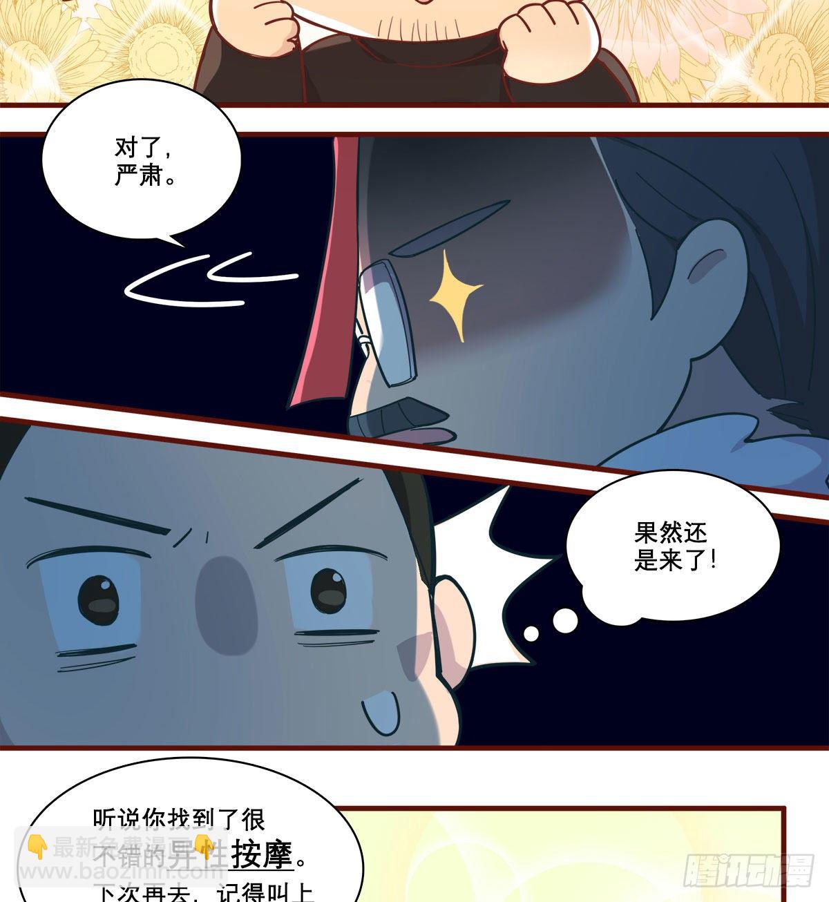 特别番外：春节&ldquo;加班&rdquo;-第168话