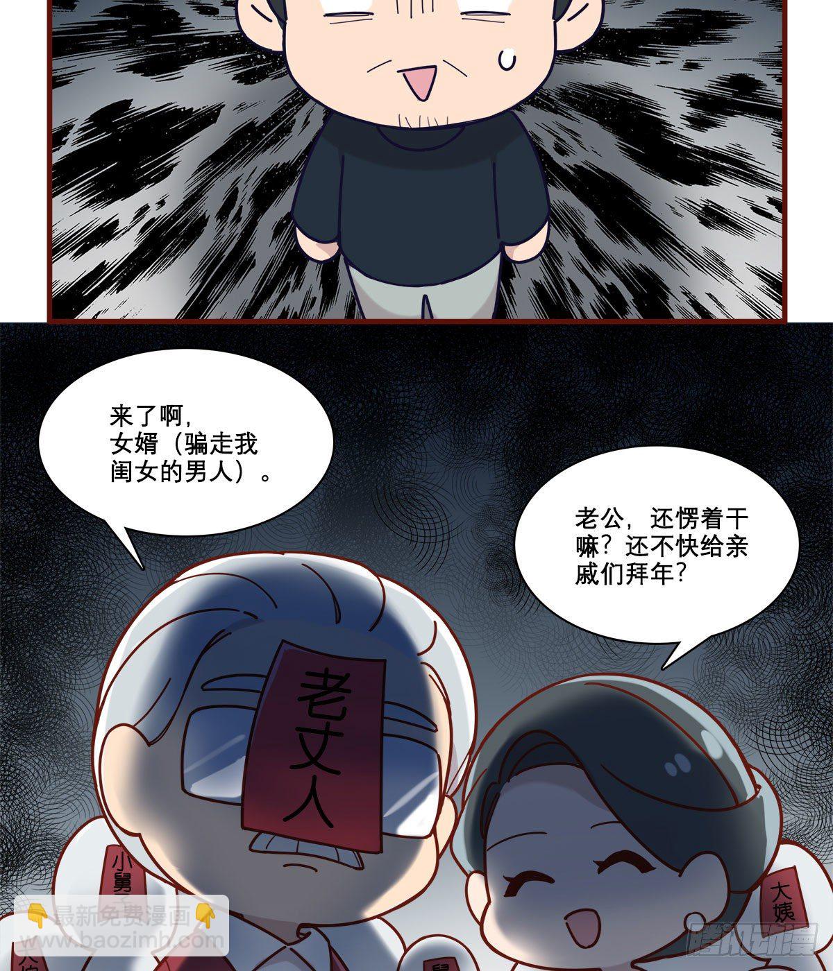 特别番外：春节&ldquo;加班&rdquo;-第168话