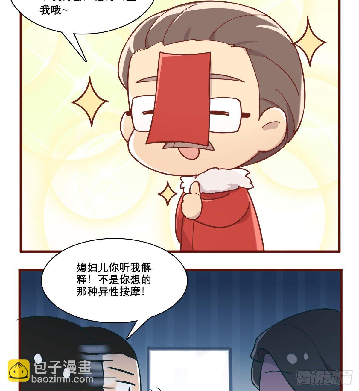 特别番外：春节&ldquo;加班&rdquo;-第168话
