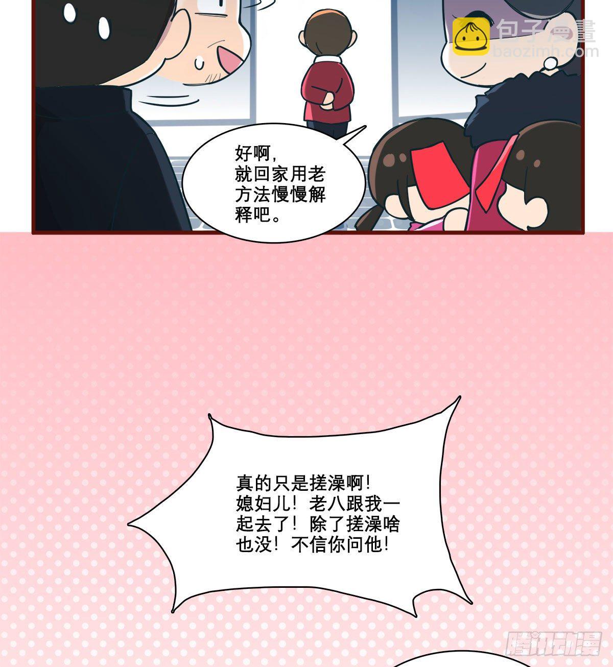 特别番外：春节&ldquo;加班&rdquo;-第168话
