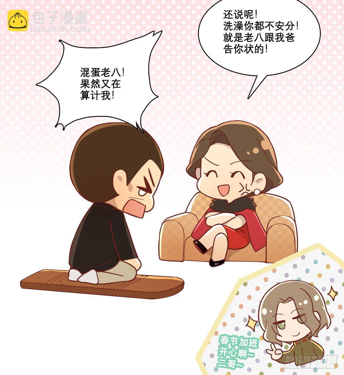 特别番外：春节&ldquo;加班&rdquo;-第168话