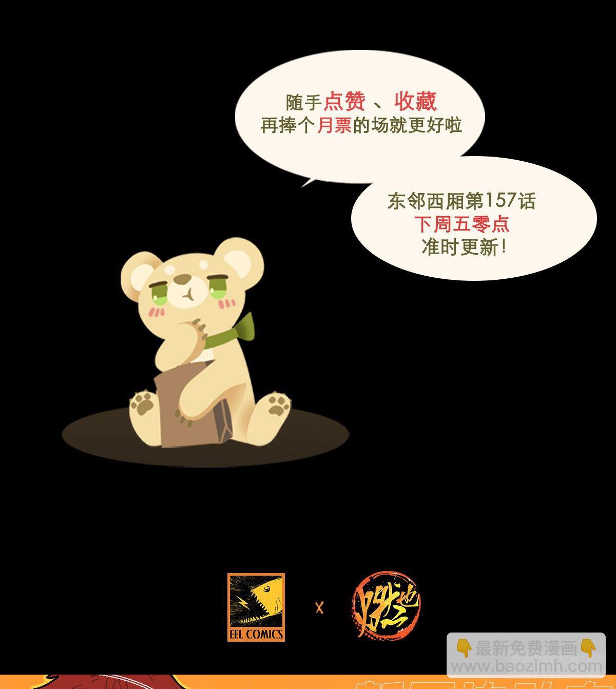 特别番外：春节&ldquo;加班&rdquo;-第168话