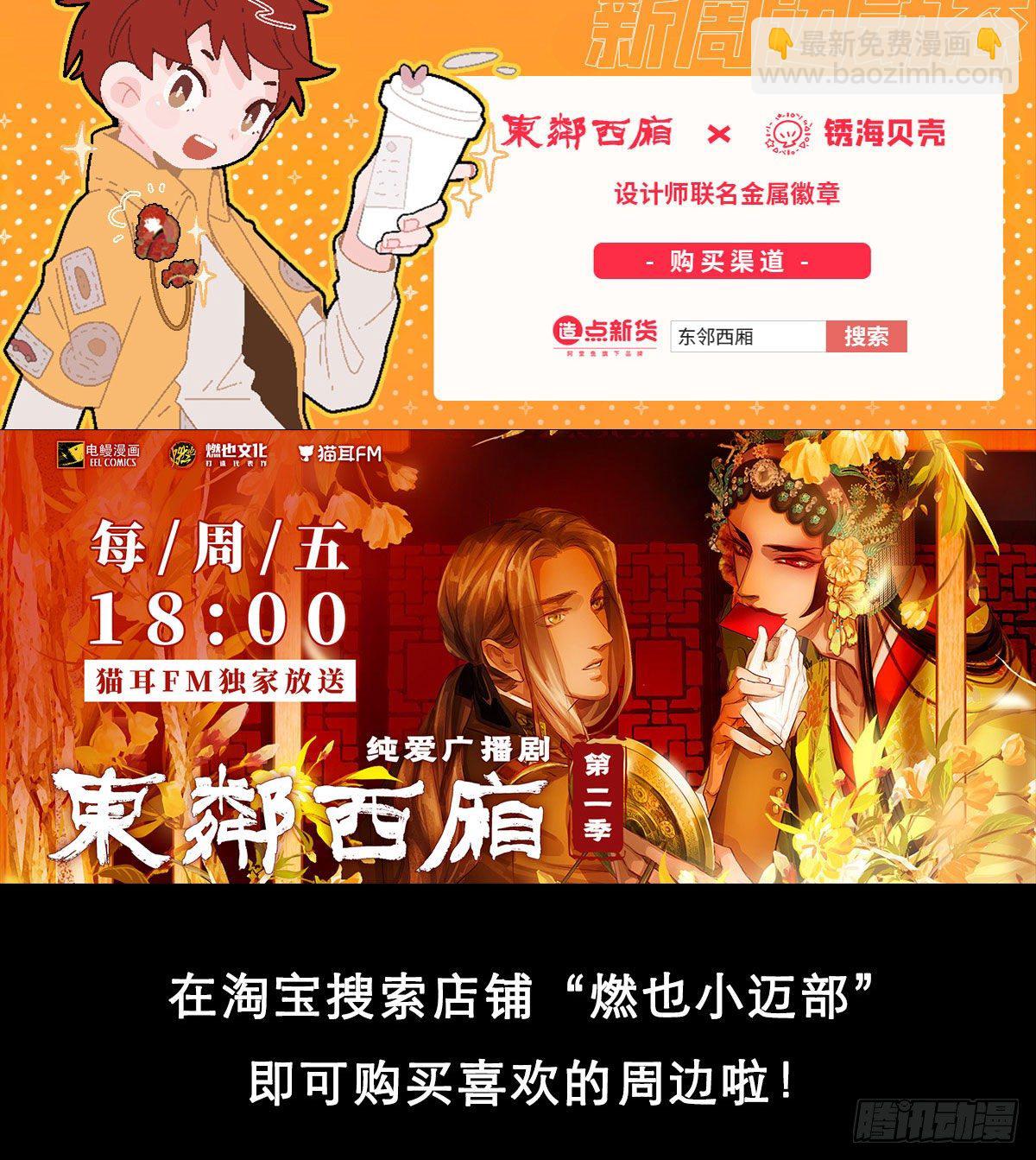 特别番外：春节&ldquo;加班&rdquo;-第168话