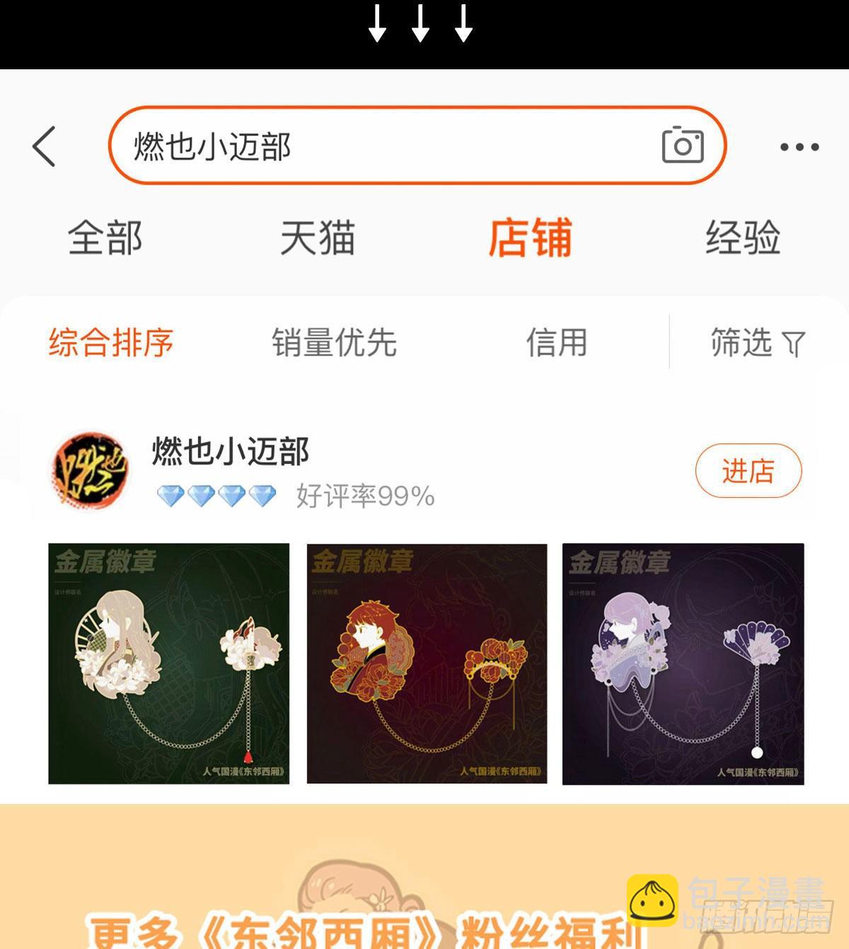 特别番外：春节&ldquo;加班&rdquo;-第168话
