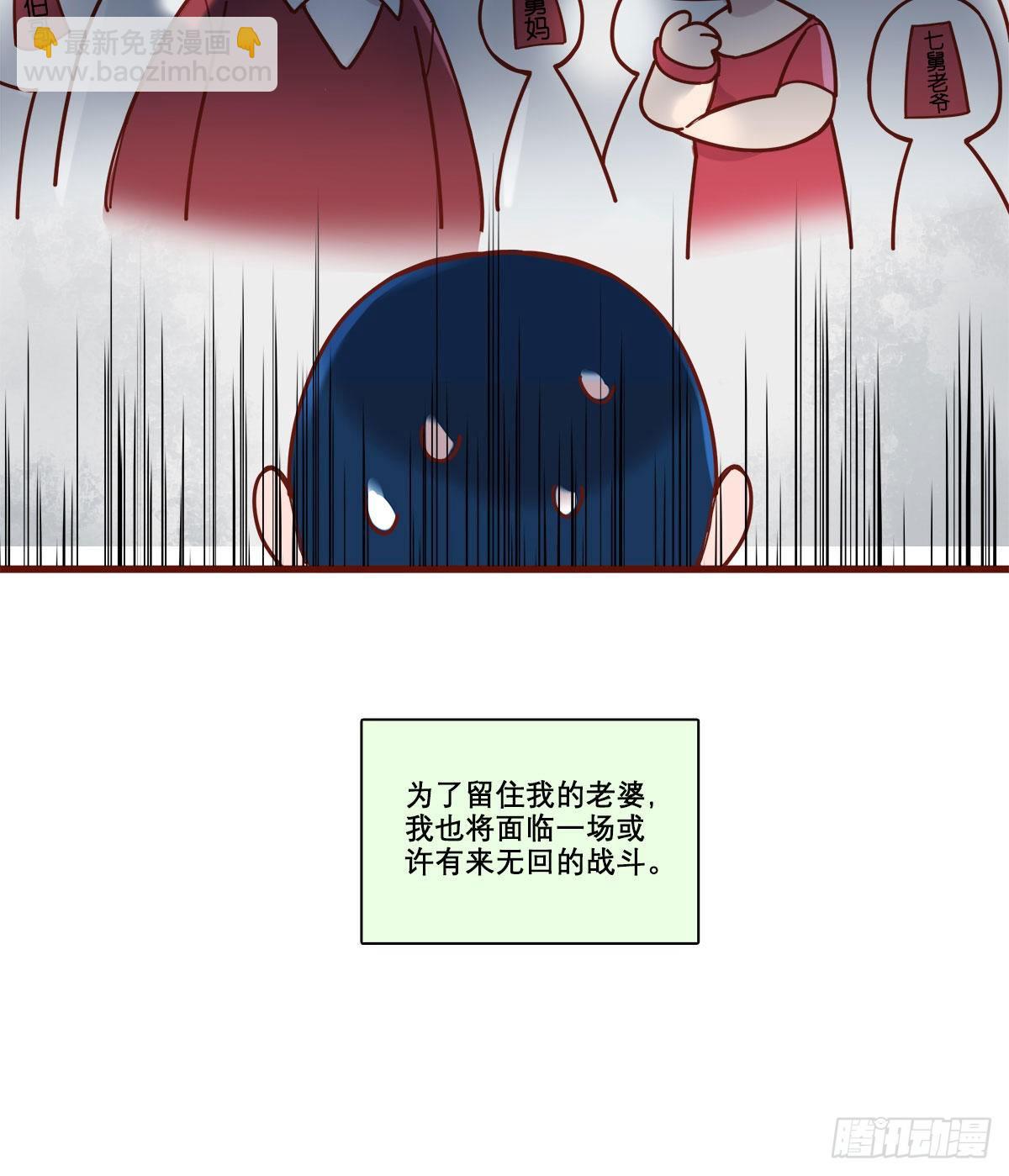 特别番外：春节&ldquo;加班&rdquo;-第168话