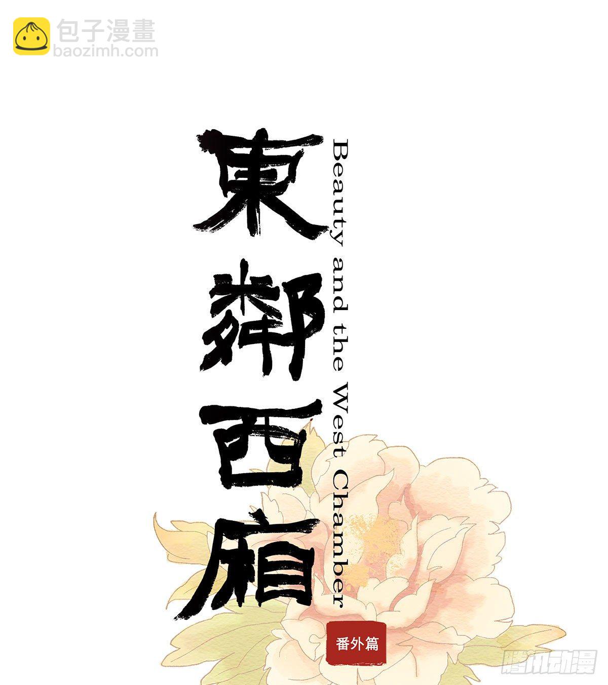 特别番外：春节&ldquo;加班&rdquo;-第168话