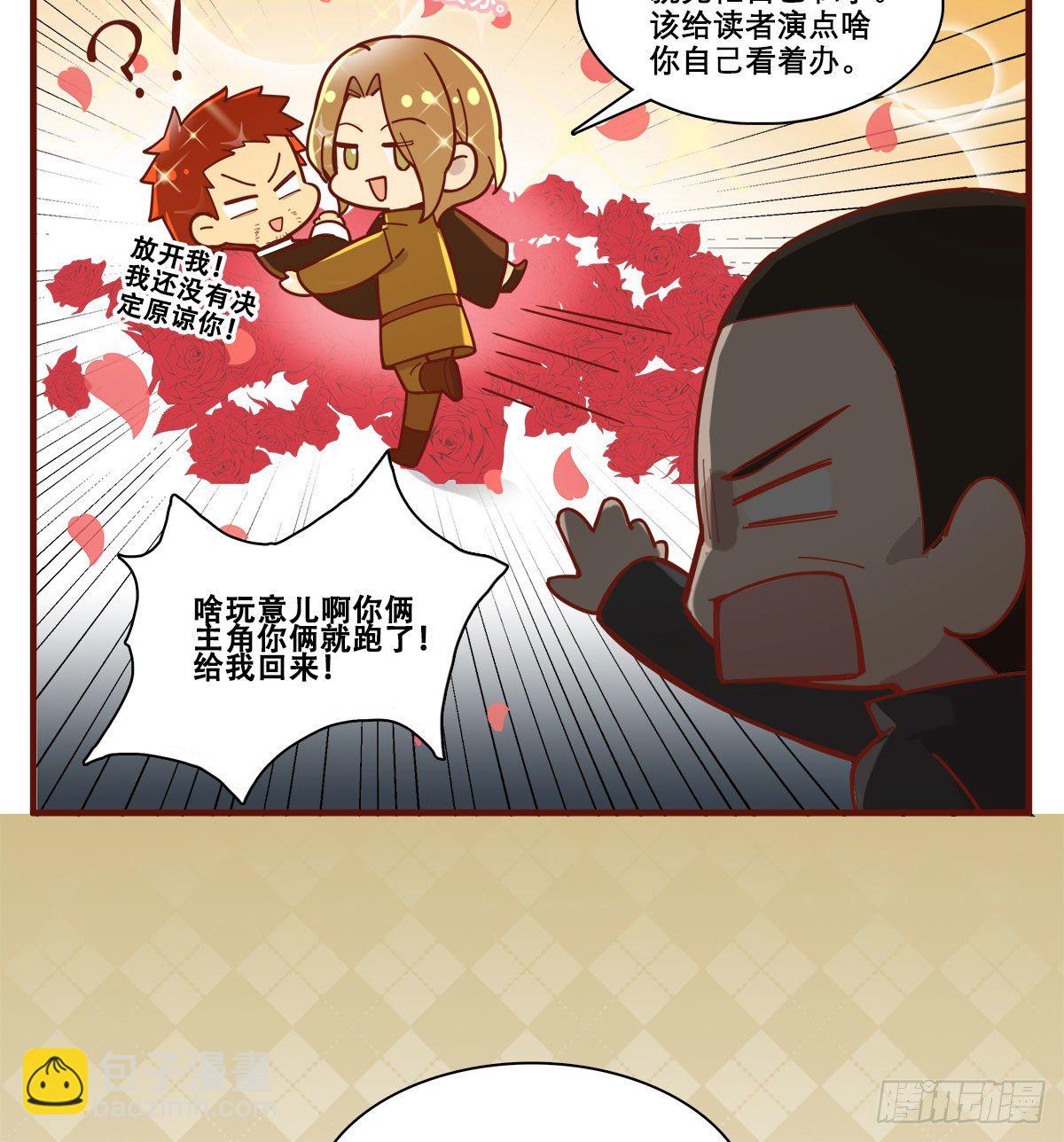 特别番外：春节&ldquo;加班&rdquo;-第168话