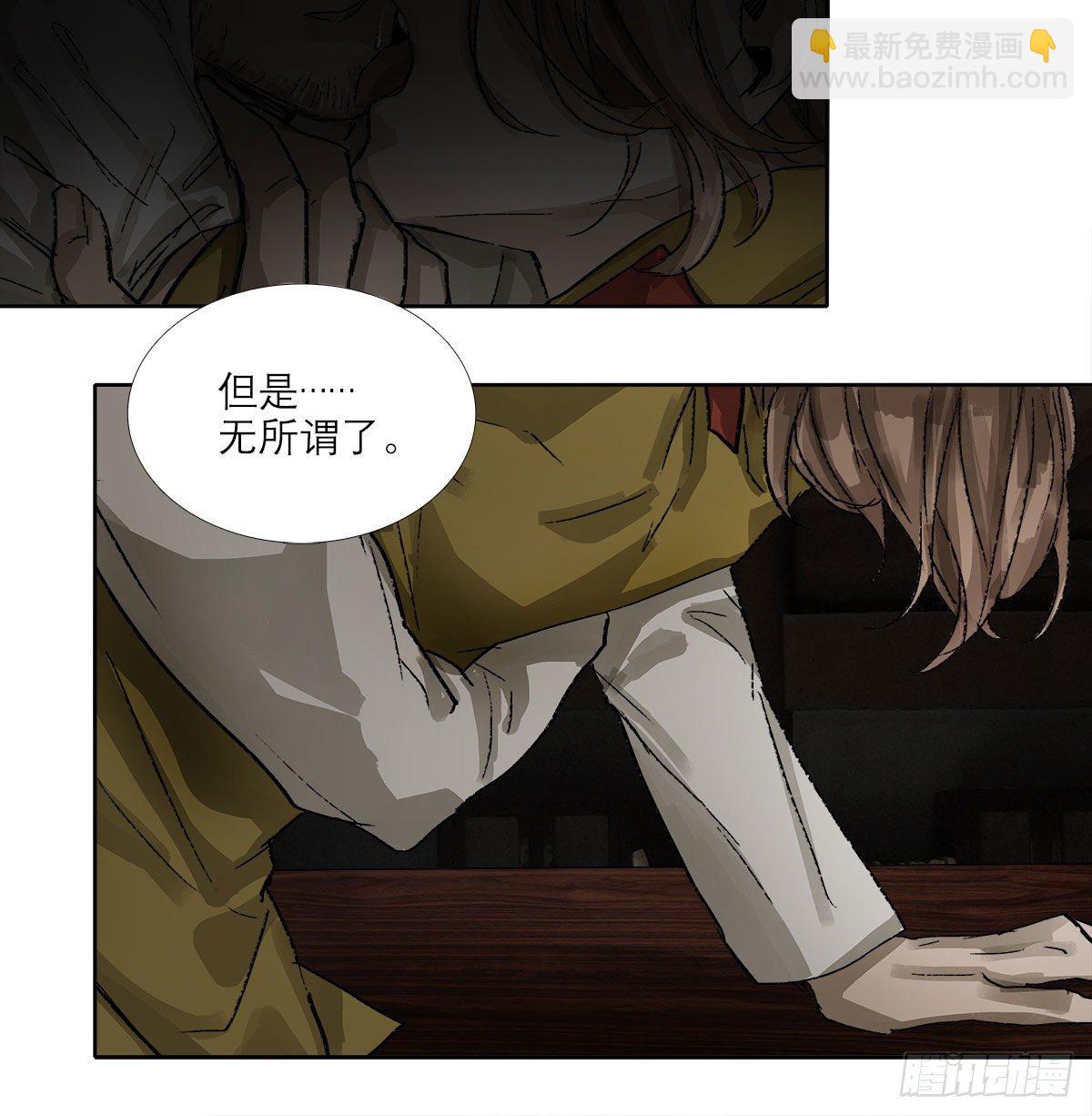 第一百五十八话 无所谓了(1/2)-第170话