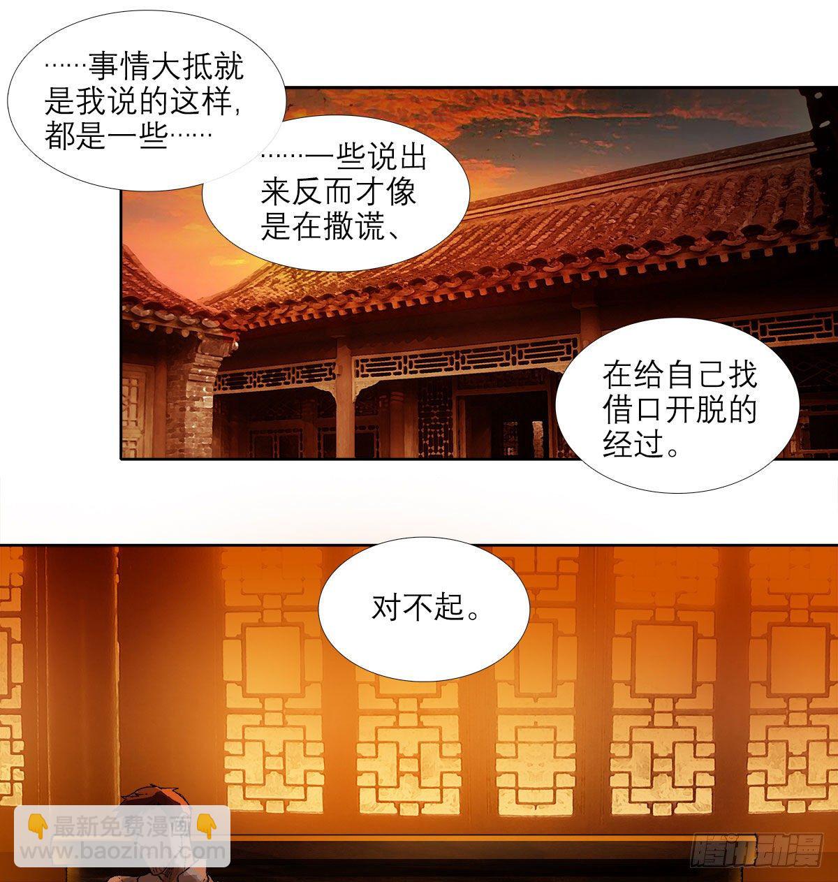 第一百五十八话 无所谓了(1/2)-第170话