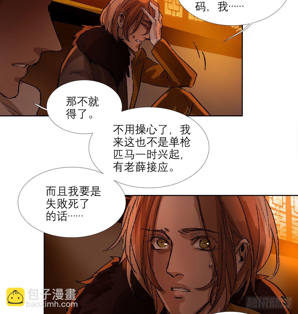 第一百五十八话 无所谓了(1/2)-第170话