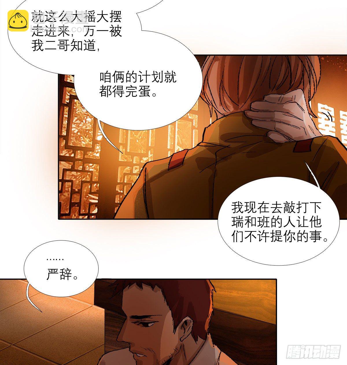 第一百五十八话 无所谓了(1/2)-第170话