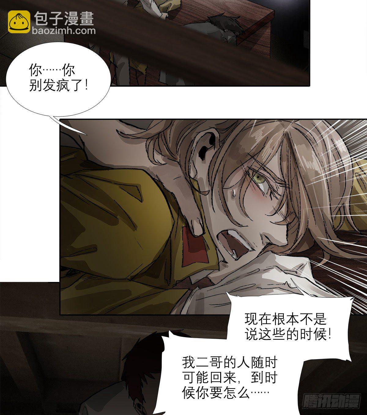 第一百五十八话 无所谓了(1/2)-第170话