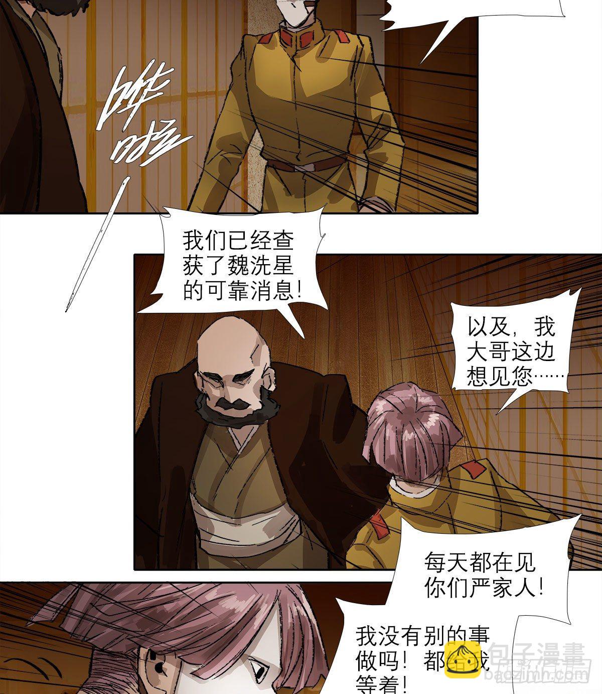 第一百五十八话 无所谓了(1/2)-第170话