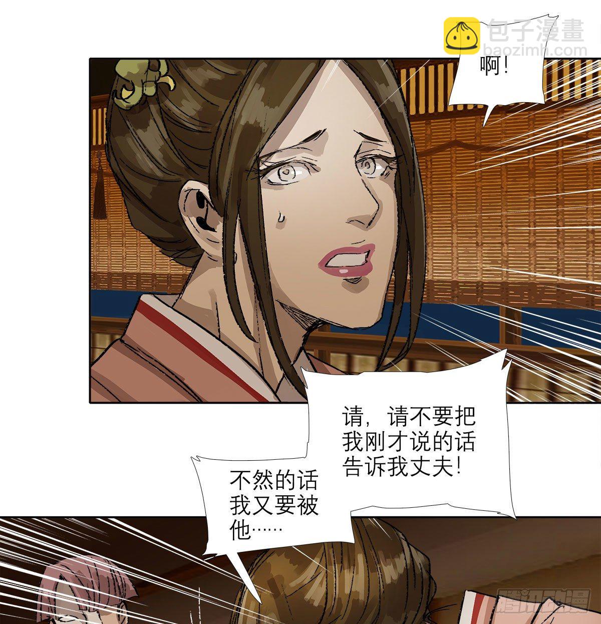 第一百五十八话 无所谓了(1/2)-第170话